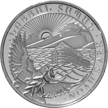 2017 Armenian Noah's Ark, 1/4oz Silver Coin
