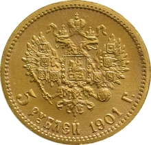 Russian 5 Roubles Gold Coin Nicholas II 1895-1911