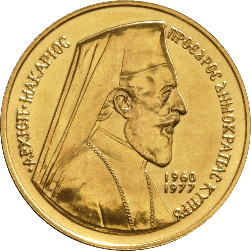 Cyprus 1977 Archbishop Makarios £50 Gold coin