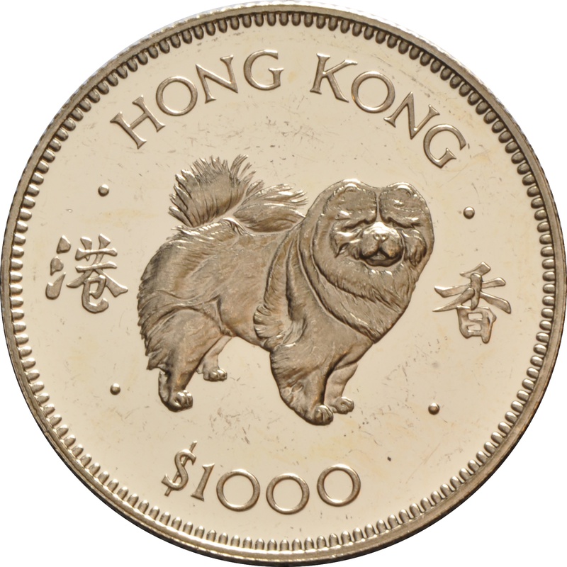 $1000 Hong Kong 1982 Year of the Dog