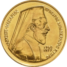 Cyprus 1977 Archbishop Makarios £50 Gold coin