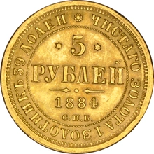 1884 Russian 5 Roubles Gold Coin Aleksandr III CNB AT - NGC MS64