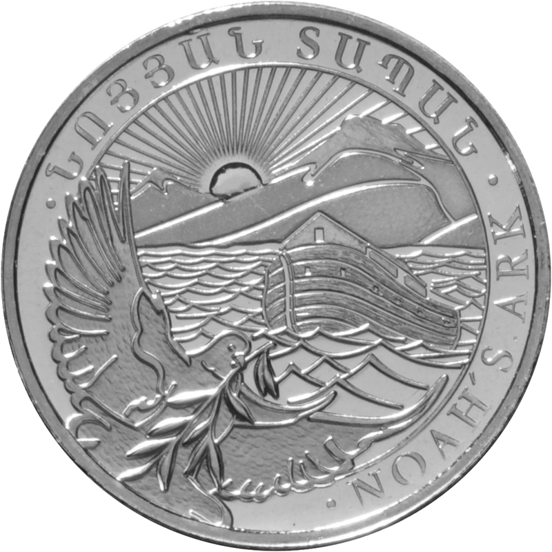 2017 Armenian Noah's Ark, 1/4oz Silver Coin